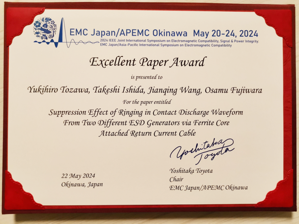 EMC Japan APEMC Okinawa 2024 Excellent paper award