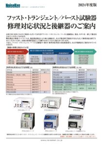 買換えPR_fns_20240917のサムネイル